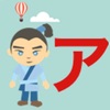 Learn Katakana with Yamashita