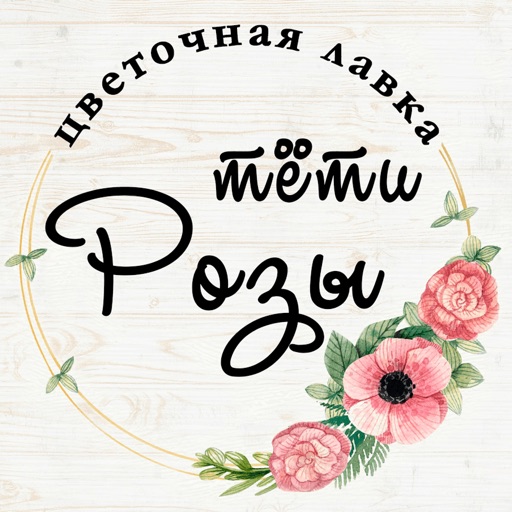 Цветы тёти Розы | Липецк