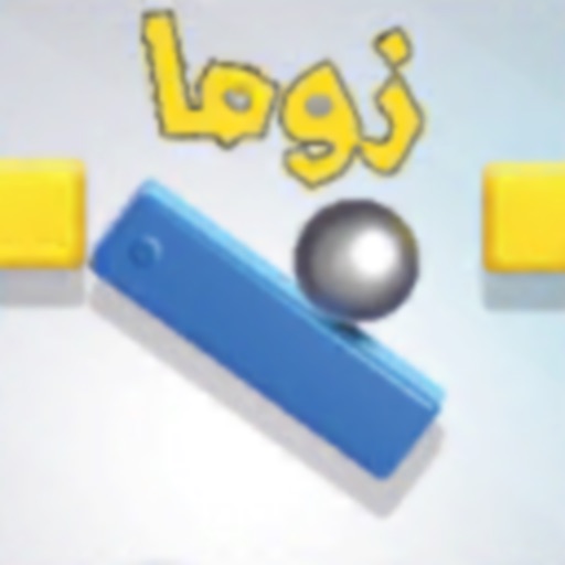 زوما