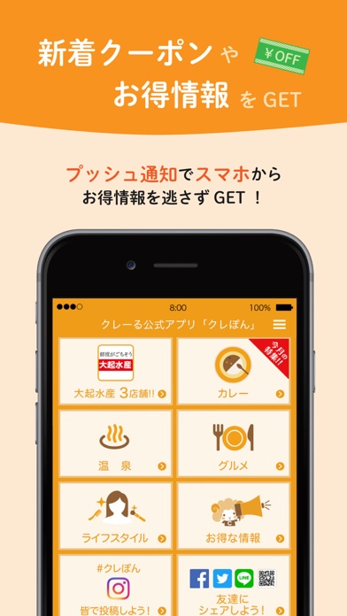 クレーる公式アプリ「クレぽん!」のスクリーンショット3 クレーる公式アプリ「クレぽん!」のスクリーンショット3
