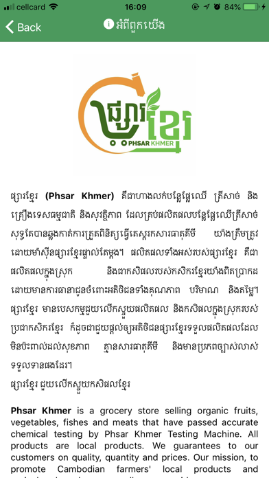 Phsar Khmer screenshot 2