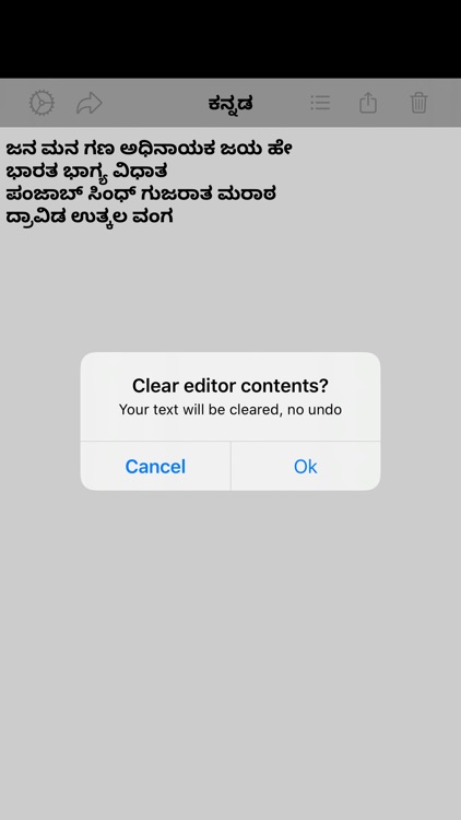 Kannada Editor screenshot-6