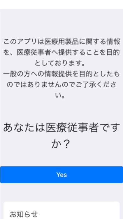 整形外科領域製品カタログ集