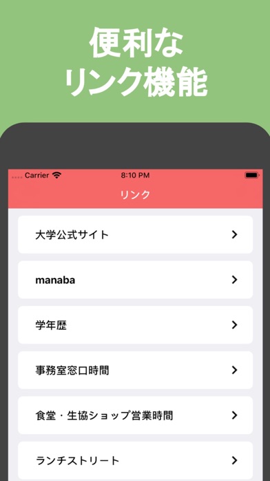 Riri For 立命館 Iphoneアプリ Applion