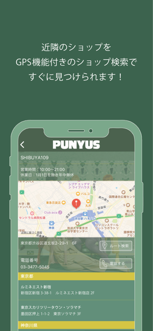 PUNYUS 公式アプリ(圖4)-速報App