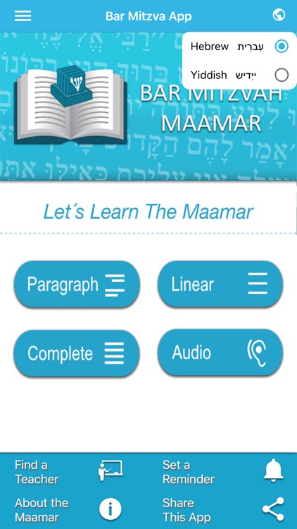 Bar Mitzvah Maamar App