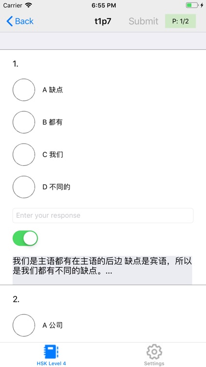 12 test Level 4 – 汉语水平考试® 2020 screenshot-5