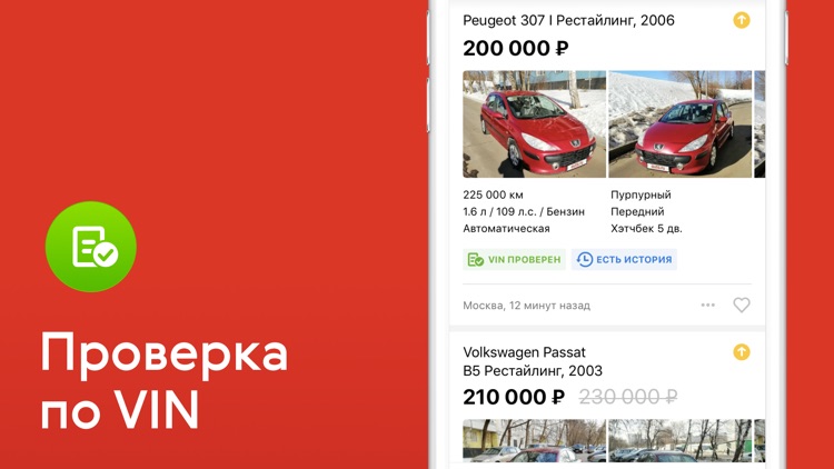Auto.ru: купить, продать авто