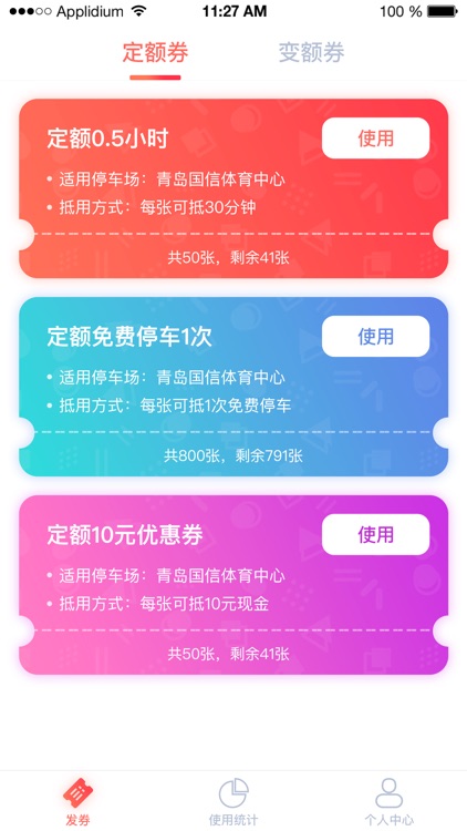 隧e通商户管家