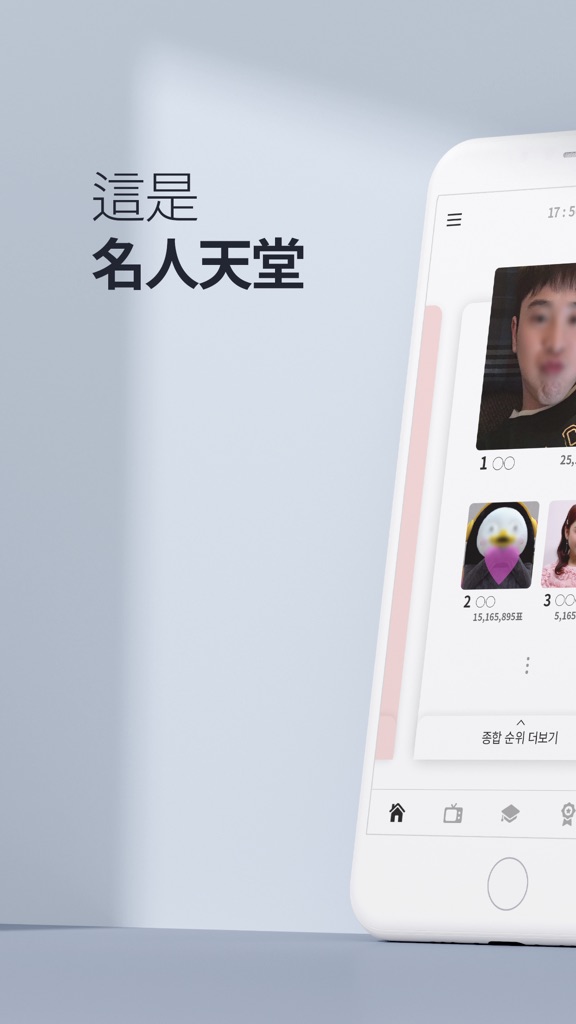 【图】最爱豆名人-韩国明星排名(截图1) 【图】最爱豆名人-韩国明星排名(截图1)