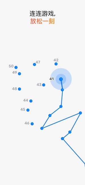 點2點成人 - 連接1000個點(圖1)-速報App