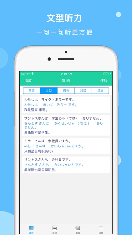 大家的日本语第二版单词听力APP screenshot-3