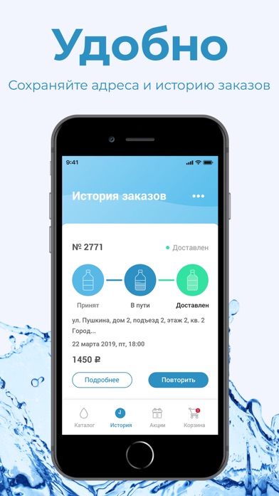 Артезиан Тольятти screenshot 3