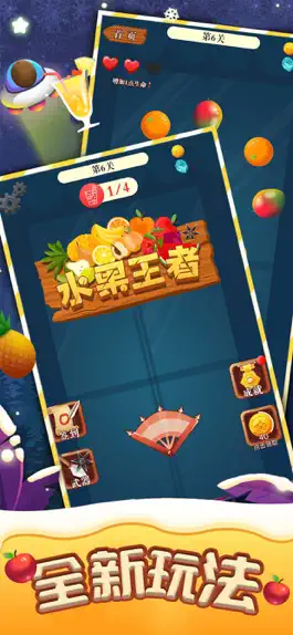 Game screenshot 水果王者-经典切水果休闲游戏 mod apk