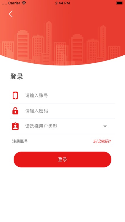 晋城市中小企业公共服务平台 screenshot-3