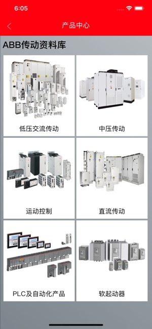 ABB传动资料库(圖2)-速報App