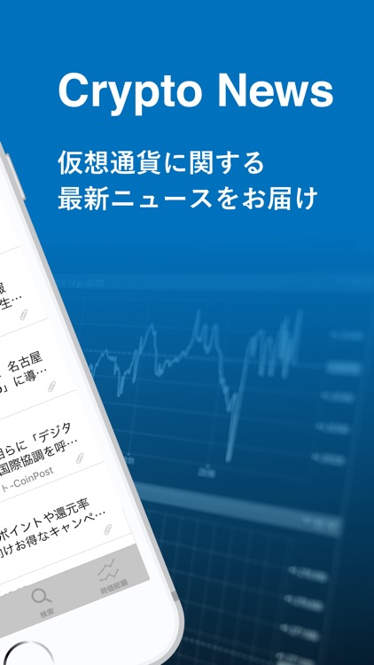 Crypto News - 仮想通貨情報まとめニュースアプリ