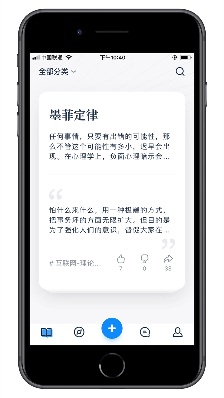 一句话百科 - 网络流行梗社区 screenshot 1