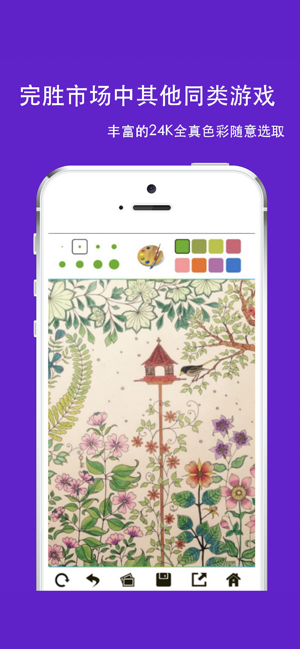 Painting数字填色手绘涂色应用(圖2)-速報App