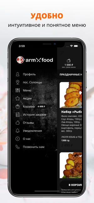 Armfood24 | Красноярск(圖2)-速報App