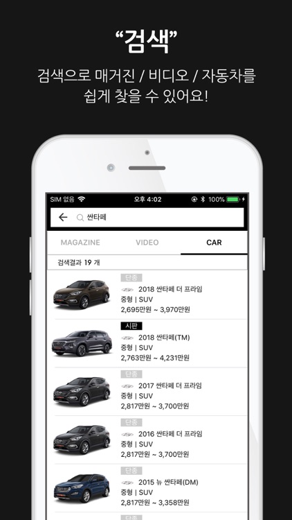 카이즈유 - 자동차 포털 (매거진, 시승기) screenshot-4