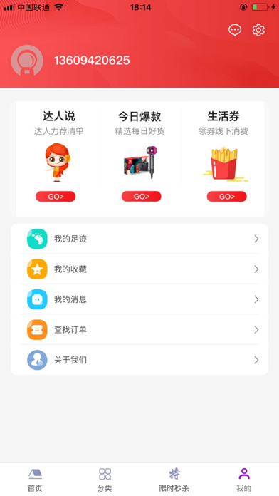 悦品APP screenshot 3