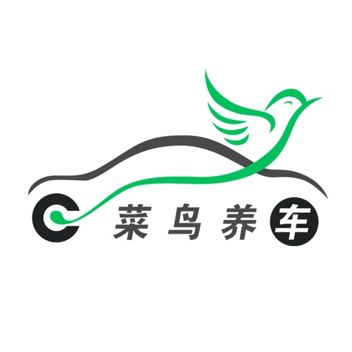 菜鸟养车-更贴心的养车服务平台