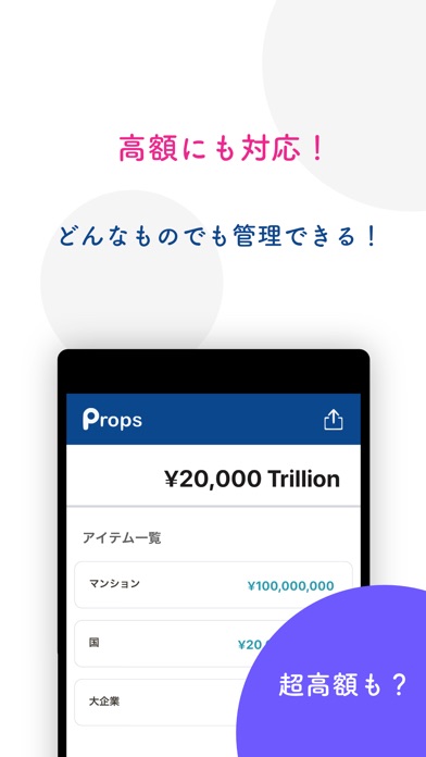 Props 持ち物管理アプリ Apps 148apps