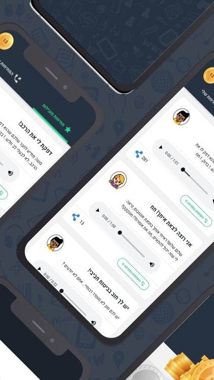 סקנדל - שיחות מתיחה screenshot-5