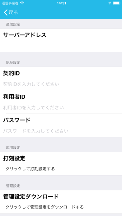 Adacoのスクリーンショット5 Adacoのスクリーンショット5