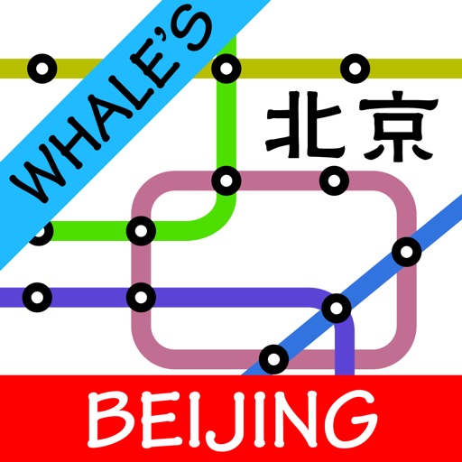 Beijing Metro Subway Map 北京地铁