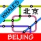 HSK Hero Learn Chinese brings you the most up-to-date Beijing metro map (no internet connection required