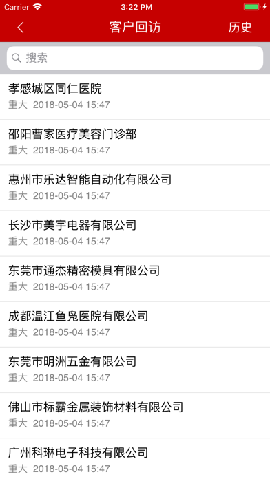 台新租赁移动APP screenshot 4