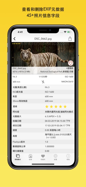 EXIF Viewer LITE by Fluntro(圖3)-速報App