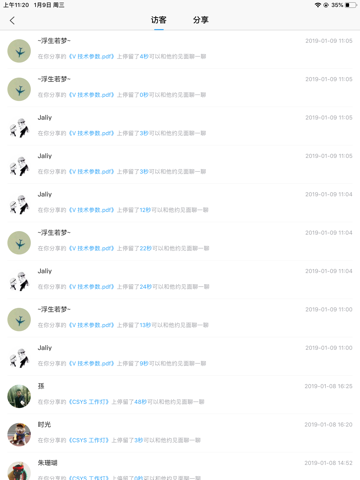 叮叮咚 screenshot 2