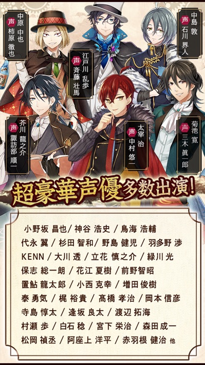 文豪とアルケミスト