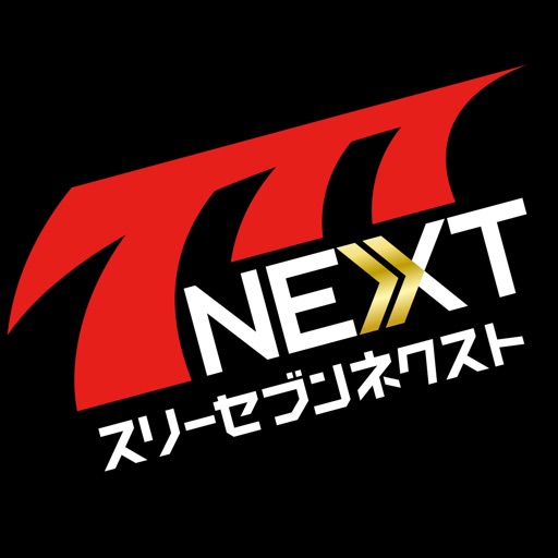 【777NEXT】パチスロ・パチンコ・スロットゲーム