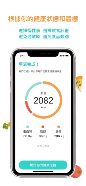 HealthBuy(圖5)-速報App