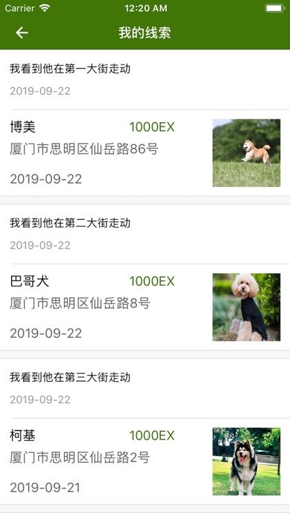 找宠助手 - 助你找回爱宠 screenshot-4