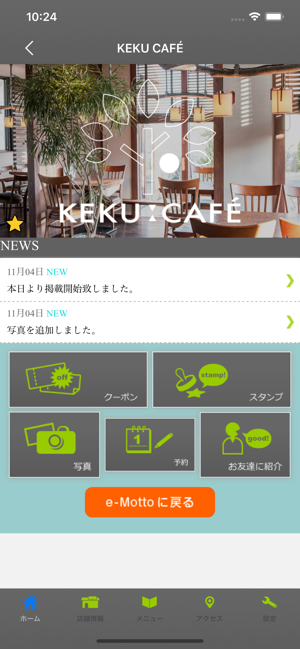 KEKU CAFÉ　公式アプリ(圖2)-速報App