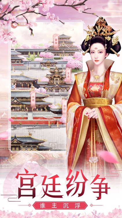大唐琉璃梦-后宫宫廷恋爱换装游戏