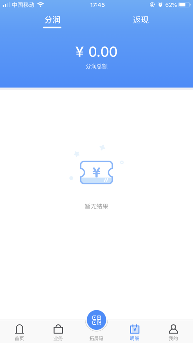 创捷云 screenshot 4