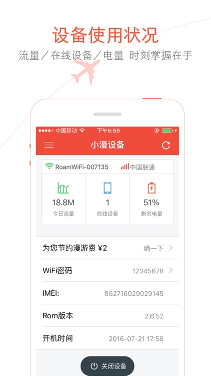 小漫WiFi