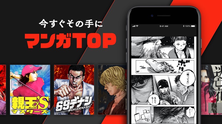 マンガTOP(漫画トップ)