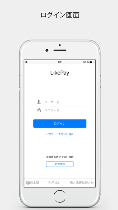 LikePay Businessのおすすめ画像1