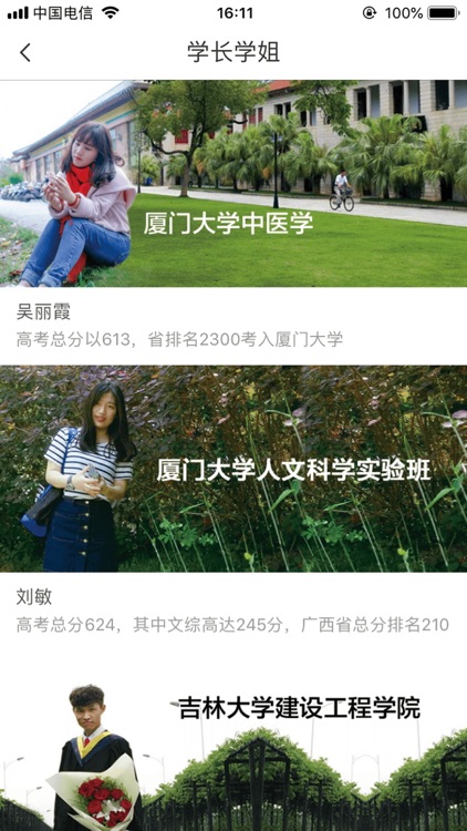 在线报考 screenshot-3