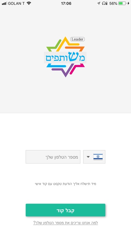 משותפים לידר