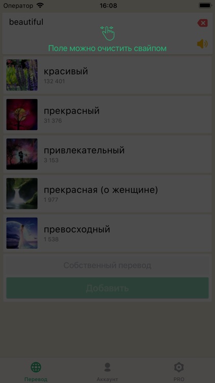 Переводчик для Lingualeo screenshot-4