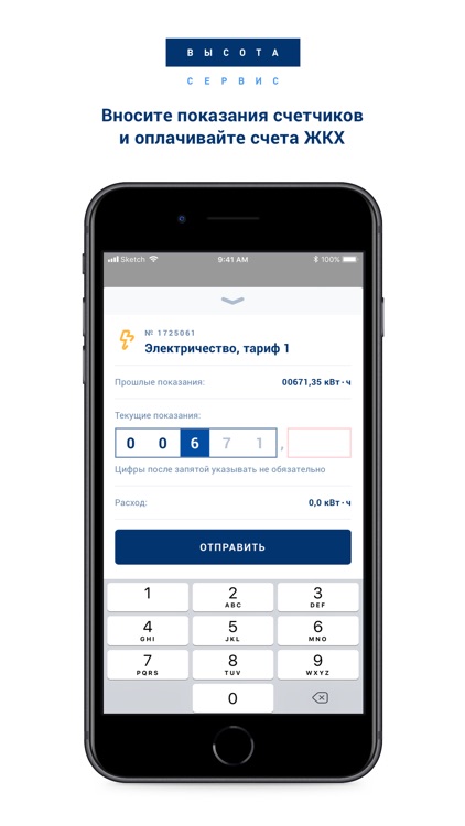Высота Сервис screenshot-3