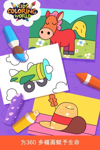 Creativity for Kids screenshot 3